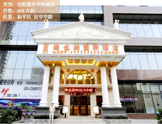 沈阳适合夫妻单间温泉酒店,沈阳top1饭店