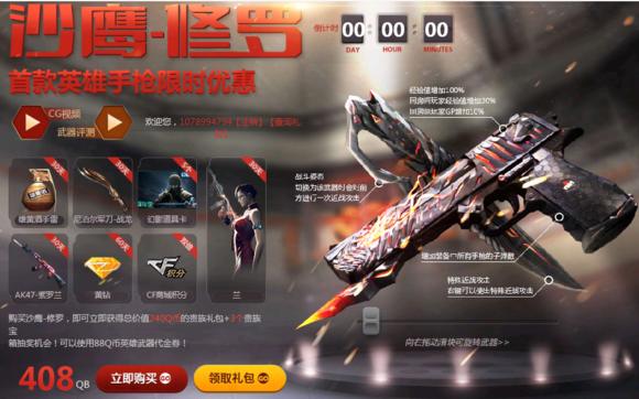 cf历史排位武器自选在哪买,cf历史赛季武器排名