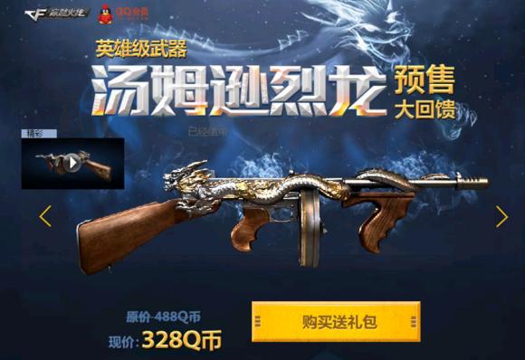 cf历史排位武器自选在哪买,cf历史赛季武器排名