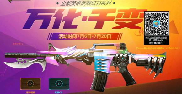 cf历史排位武器自选在哪买,cf历史赛季武器排名