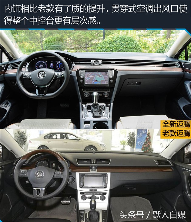 最新大众迈腾试驾的视频,迈腾330领先和迈腾330豪华怎么选