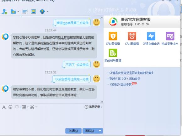 cf枪王排位中途退出被禁赛了多久,cf枪王排位被禁赛了怎么办