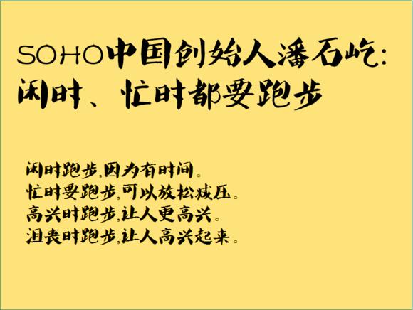 适合偏头痛的运动,偏头痛最好的运动