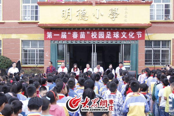 校园足球文化节开幕式,足球文化节开幕式足球表演