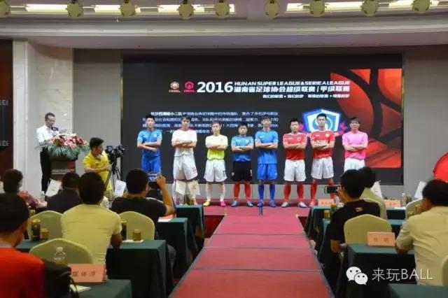 湖南足球联赛最新赛况,湖南湘甲联赛