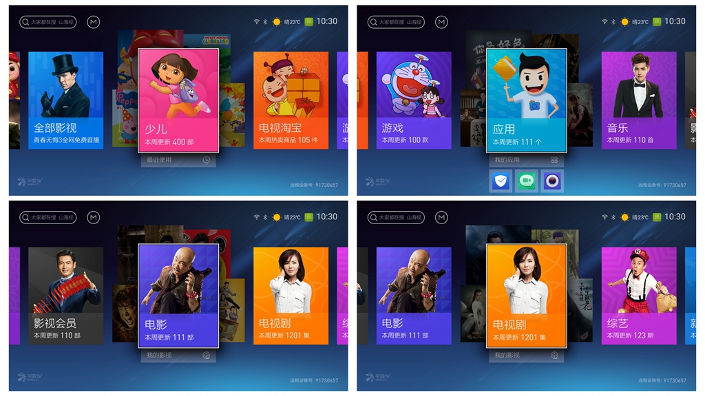 客厅伴侣high翻天，天猫魔盒3Pro欢乐体验！