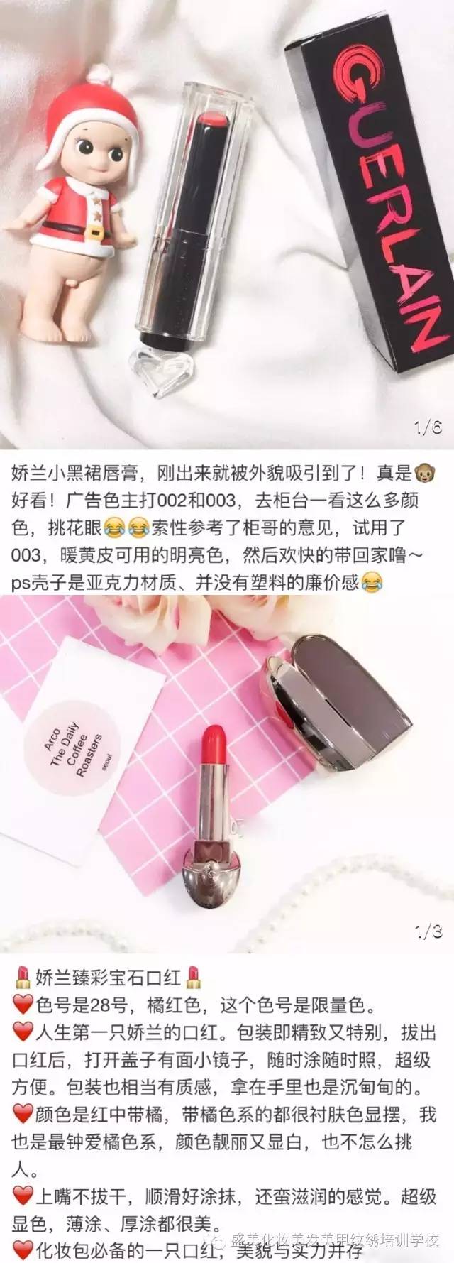 你和女神之间只差一个口红的距离,你离女神只有一支口红的距离