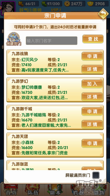 双修玩法好羞耻!小说改编《我欲封天至尊归来》