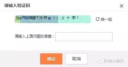 验证码是最后的底线,验证码主要是验证什么
