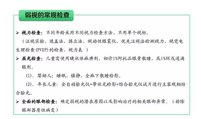 小孩眼睛弱视的最佳治疗时间,小孩子眼睛弱视怎么治疗