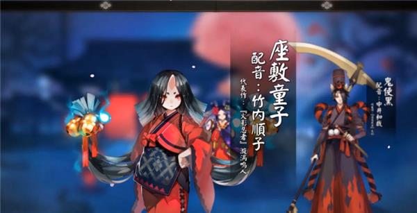 阴阳师手游里的日本声优,阴阳师手游声优