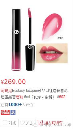 到底娱记的朋友圈流行什么口红？明星身边人的时尚密码