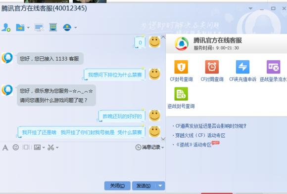 cf枪王排位中途退出被禁赛了多久,cf枪王排位被禁赛了怎么办