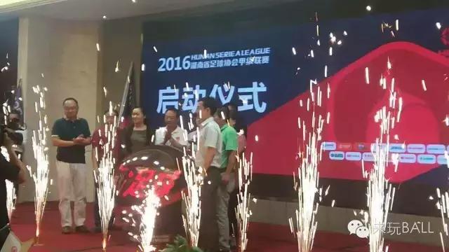 湖南足球联赛最新赛况,湖南湘甲联赛