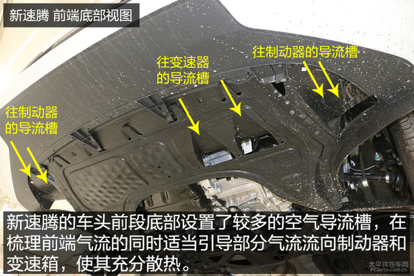 速腾底盘对比迈腾底盘,底盘工整