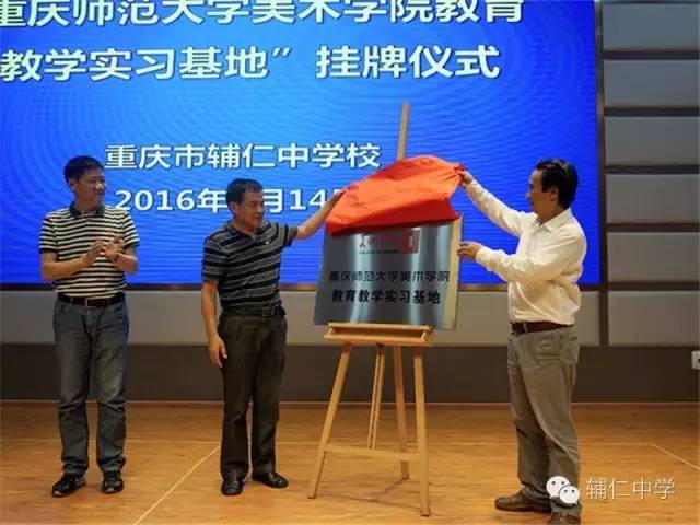 又一教学实习基地落户南岸书香弥漫孩子笑靥如花