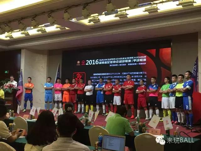 湖南足球联赛最新赛况,湖南湘甲联赛