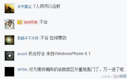 踢足球该怎么踢才是最厉害的,你踢足球最大的优势