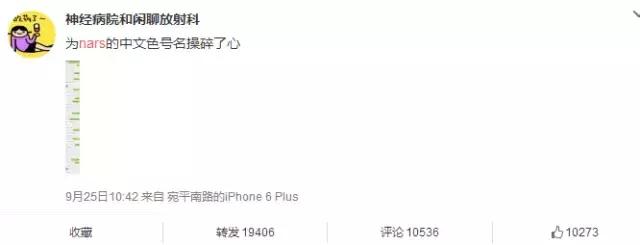 除了污得出名，它也零差评不输YSL！