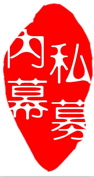 如何注册私募投资公司及运营？