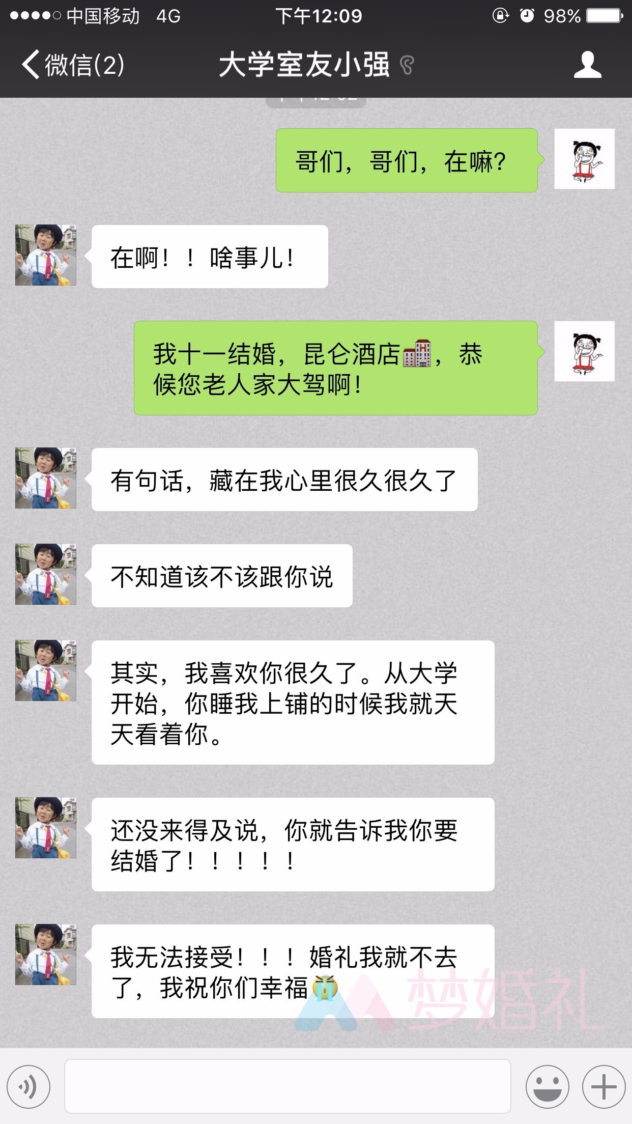 赔了份子钱又折长假，十一参加婚礼如何保住三角裤｜梦婚礼
