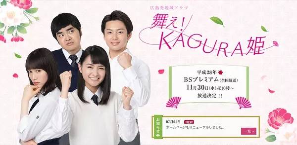 2016年校园恋爱日剧,2016年高分日剧