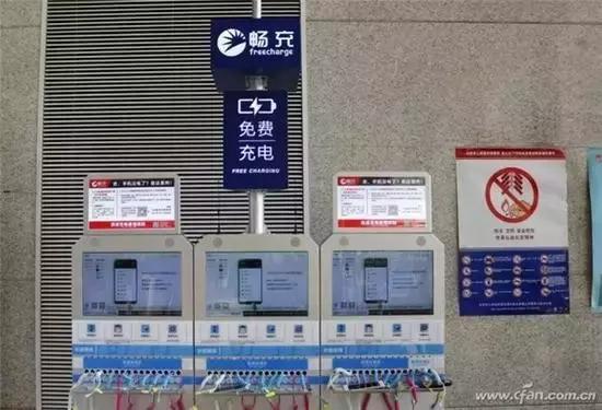火车站免费充电的地方在哪,火车站一般可以免费充电吗