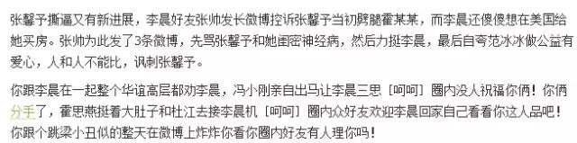 竟然有人夸大红雨衣配猪肠惊艳，别再绑着前男友炒作行吗