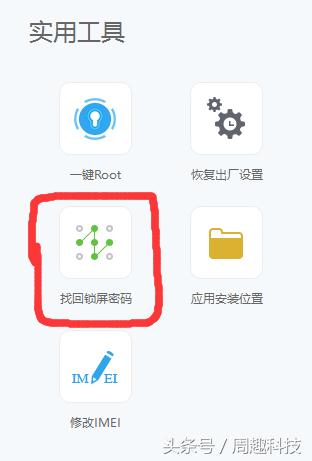 设置锁屏密码的关注了，一定要将这个选项打开！