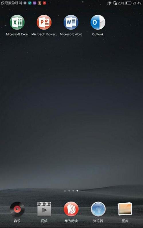 华为平板可以打电话接电话,华为m3平板办公测评