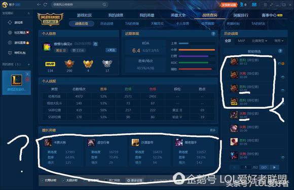 网友的神吐槽：写给LOL官方的关于代练的事！