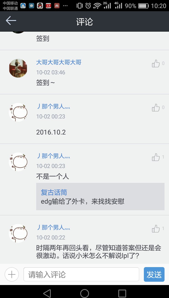 写给edg的信,写给edg的话