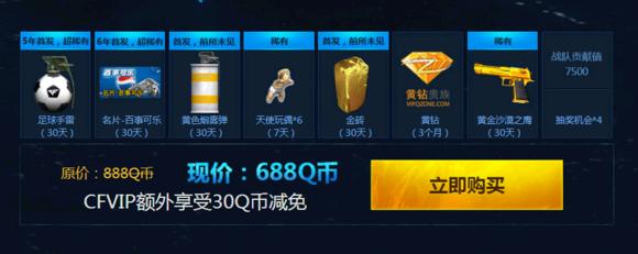 cf历史排位武器自选在哪买,cf历史赛季武器排名