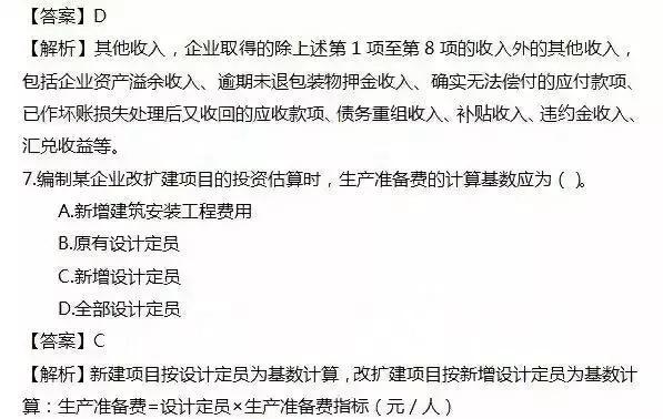 2016年一建管理真题及答案,2016年一建市政实务真题