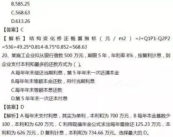 2016年一建管理真题及答案,2016年一建市政实务真题