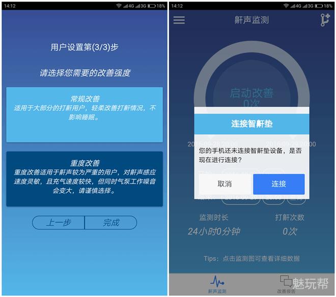 科技与医疗的融合，体位治鼾新玩法