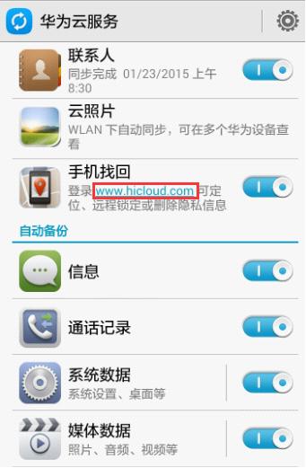 华为的贴心服务,华为p9所有的自带软件