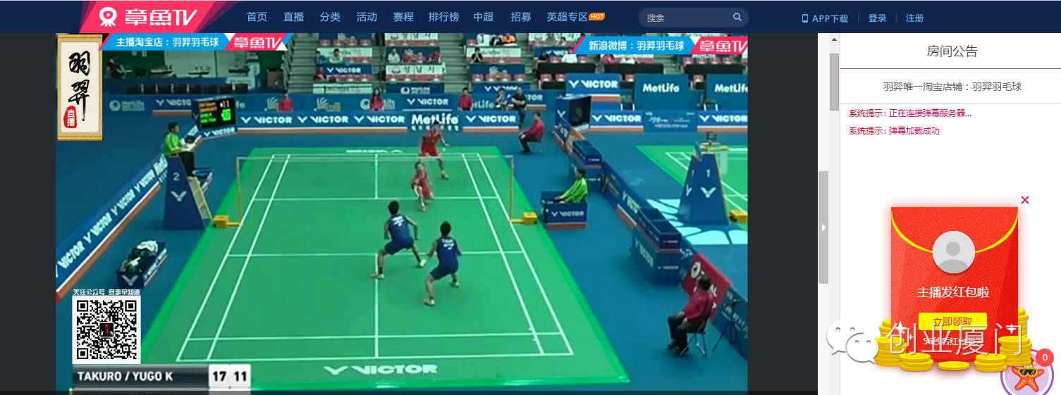 乐视体育集锦,乐视体育录像羽毛球