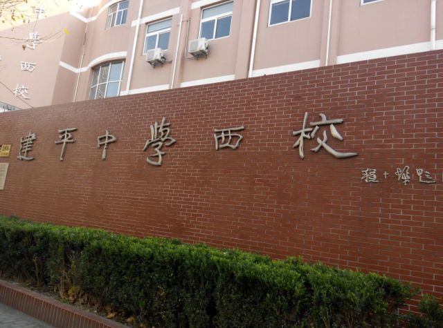 进重点学校还是普通中学好,上对口招生班好还是上普高好