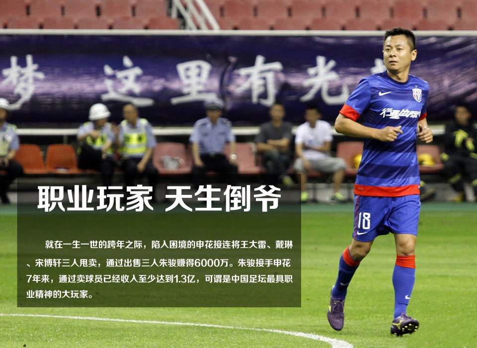 今日体坛好声音：蔡振华周围全是脑残军师谨慎鲁尼叛逃