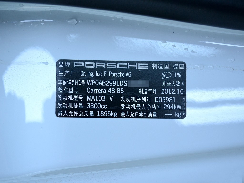 教你如何看懂车辆出厂日期,汽车安全带出厂日期怎么看