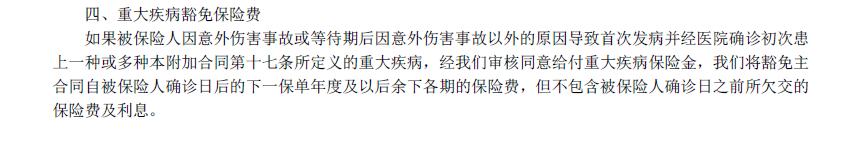 豁免险的意义,豁免保险怎么办理