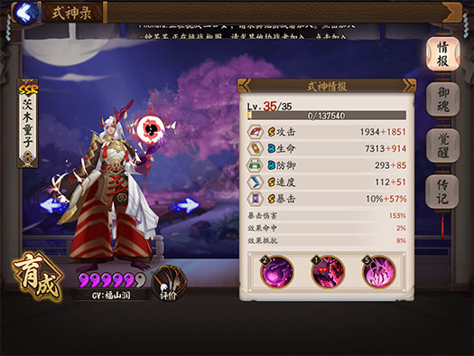 阴阳师新人扫盲五部曲没有SSR的你需要了解这些