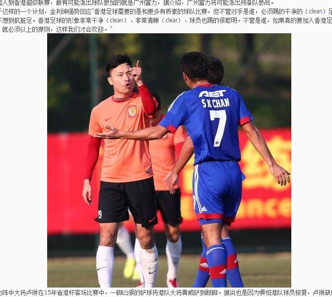 港超联赛足球,澳超明目张胆踢假球