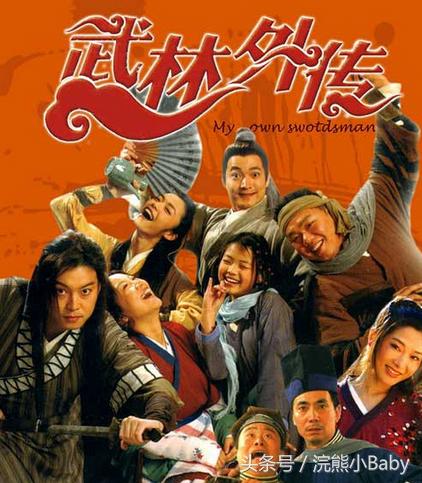 武林外传里的人物分析,武林外传各个人物分析