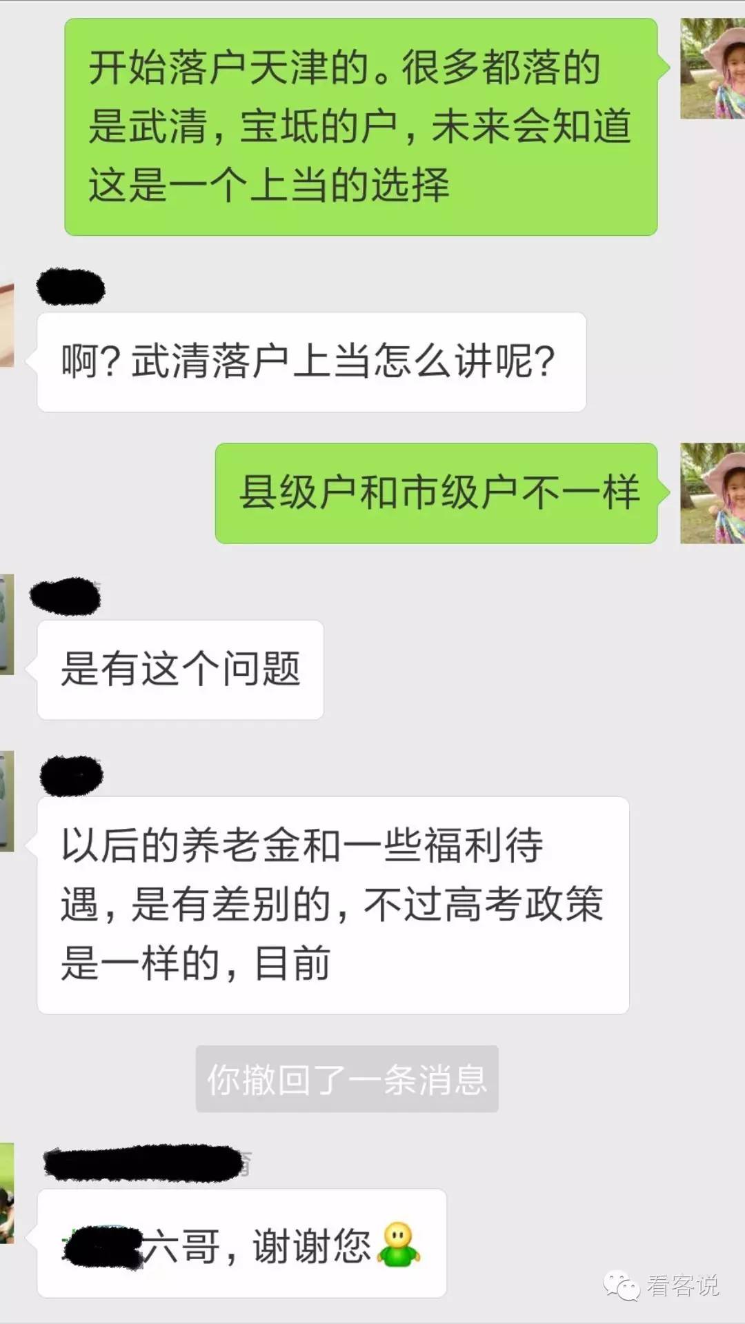 落户武清区跟其他区有区别吗,落户天津宝坻区