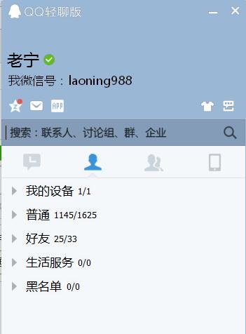 怎样通过qq号来加好友,qq号每天怎么加100好友