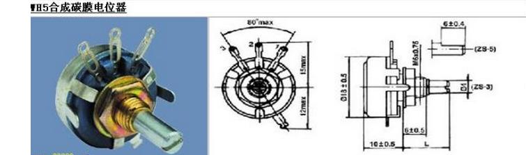 电位器的种类详解,电位器内部结构介绍