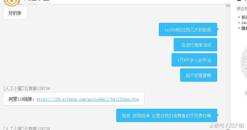 淘宝刷单一般是什么处罚,淘宝什么样的刷单不违法