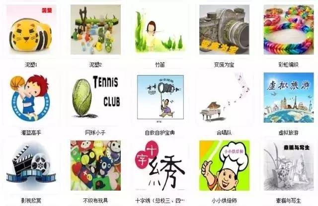 中小学拓展课程,小学有趣的拓展课